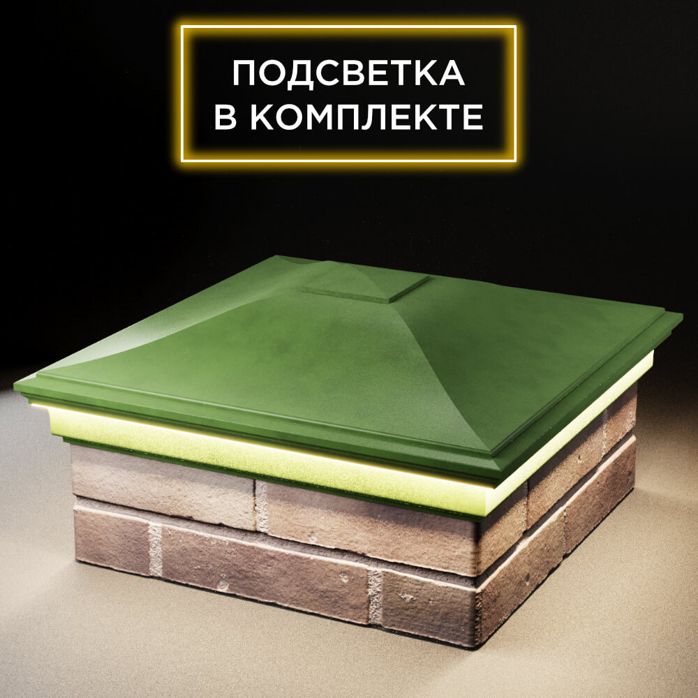 Колпак Zking Монблан Зеленый на столб 2х2 кирпича (515х515мм) c подсветкой в Курске фото