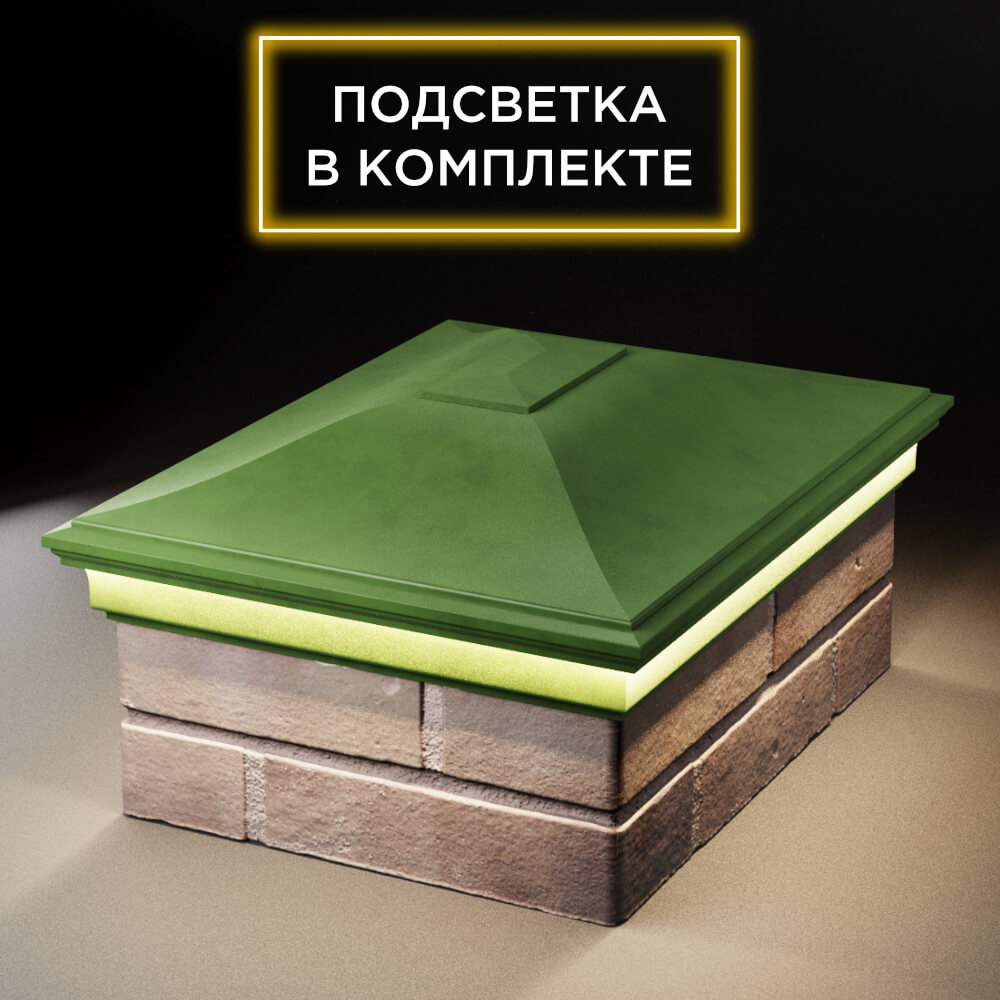 Колпак Zking Монблан Зеленый на столб 2х1.5 кирпича (515х385мм) c подсветкой в Курске фото