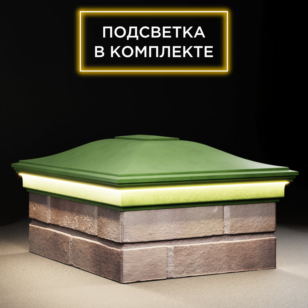 Колпак Zking Монблан Зеленый на столб 2х1.5 кирпича (515х385мм) c подсветкой в Курске фото