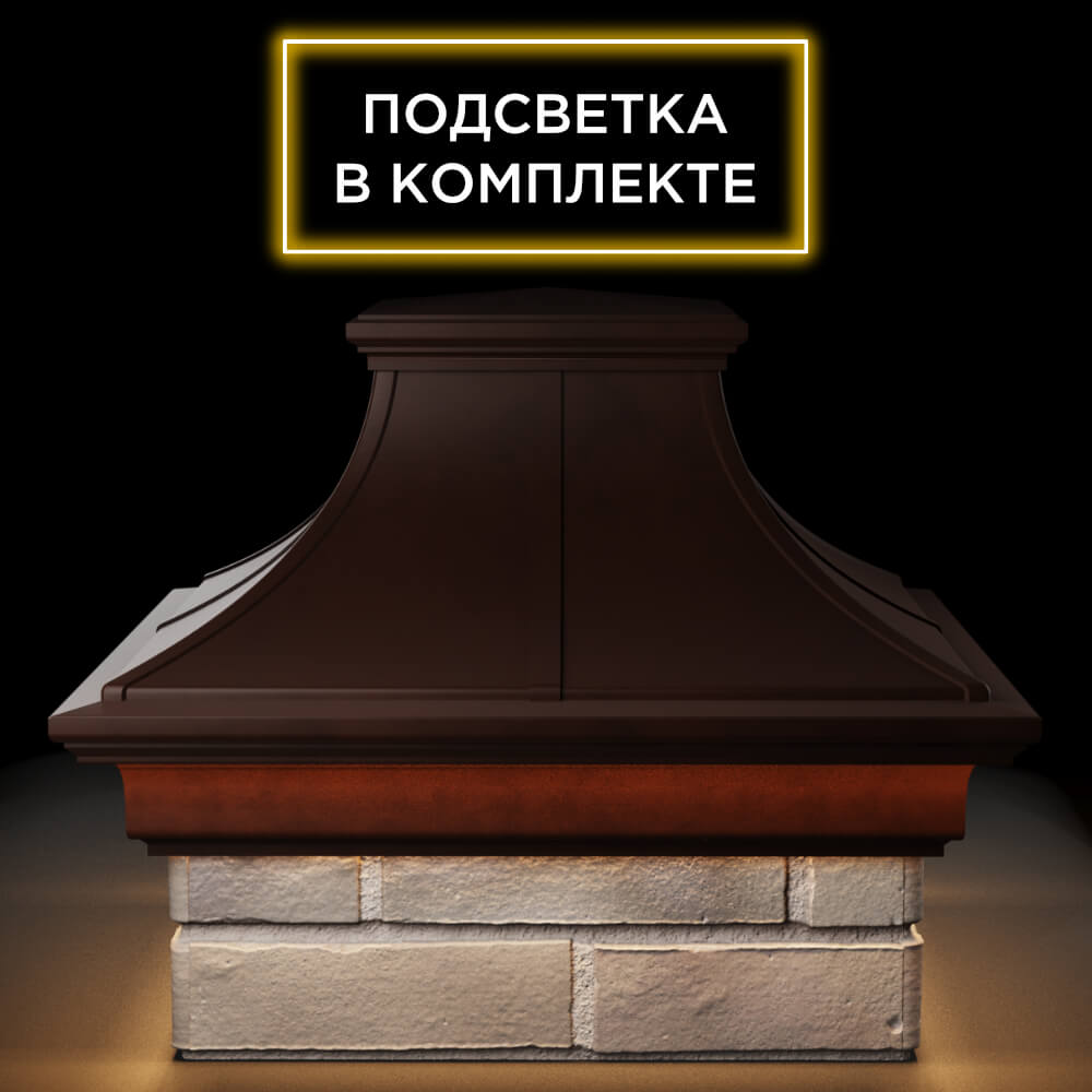 Колпак Zking Монблан Премиум Коричневый на столб 1.5х1.5 кирпича (385х385мм) с подсветкой Курск фото