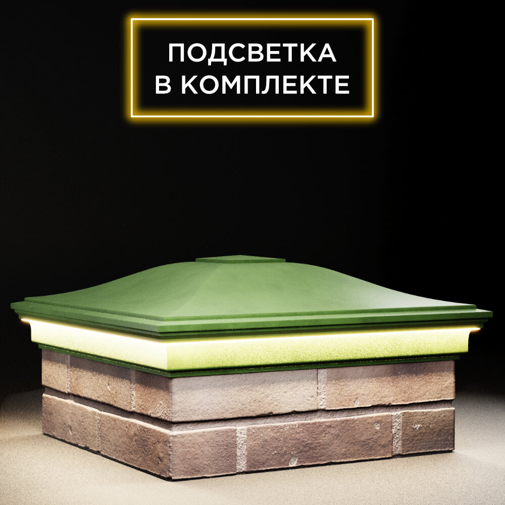 Колпак Zking Монблан Зеленый на столб 2х2 кирпича (515х515мм) c подсветкой в Курске фото